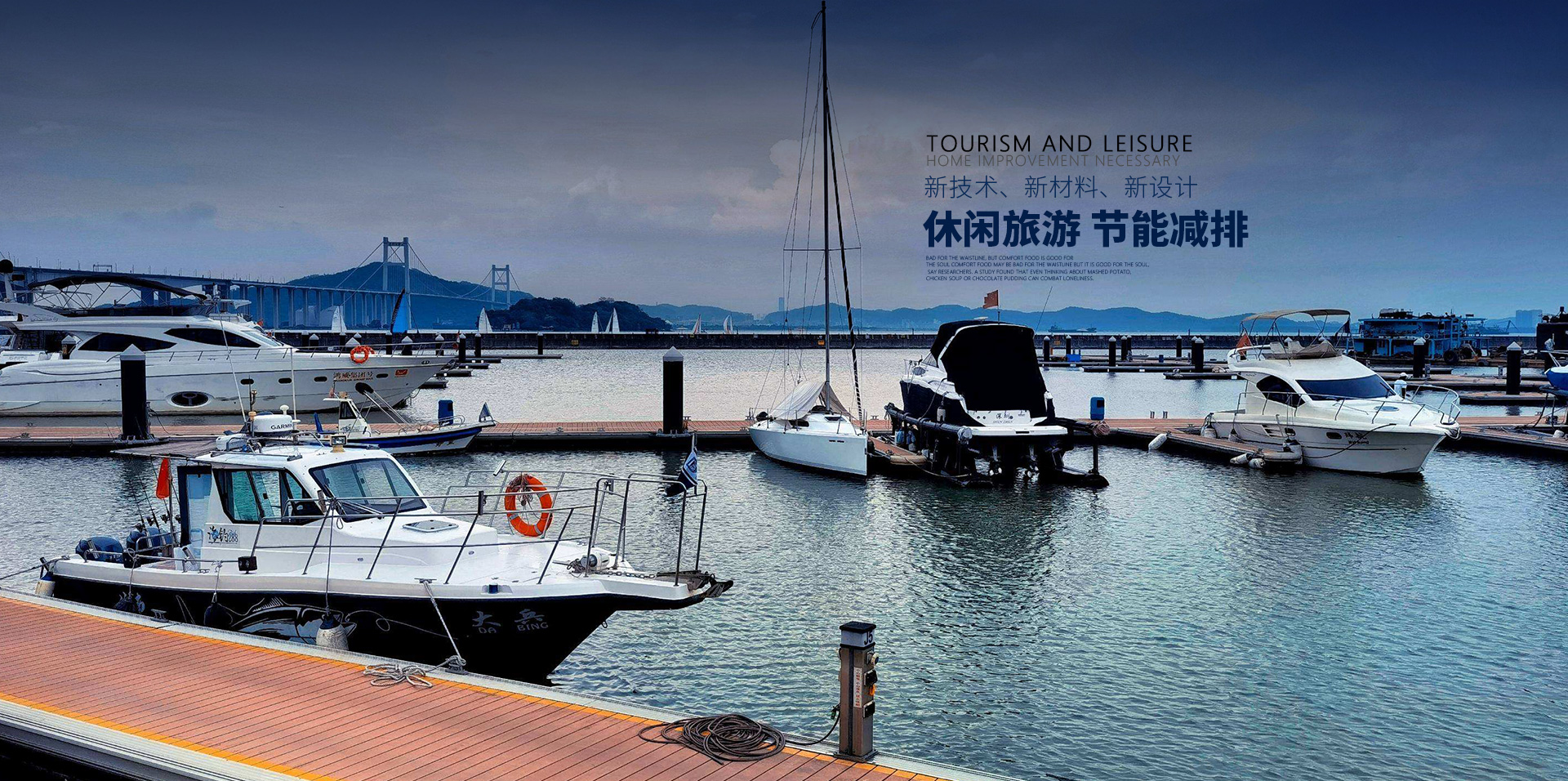 江蘇海得游艇有限公司